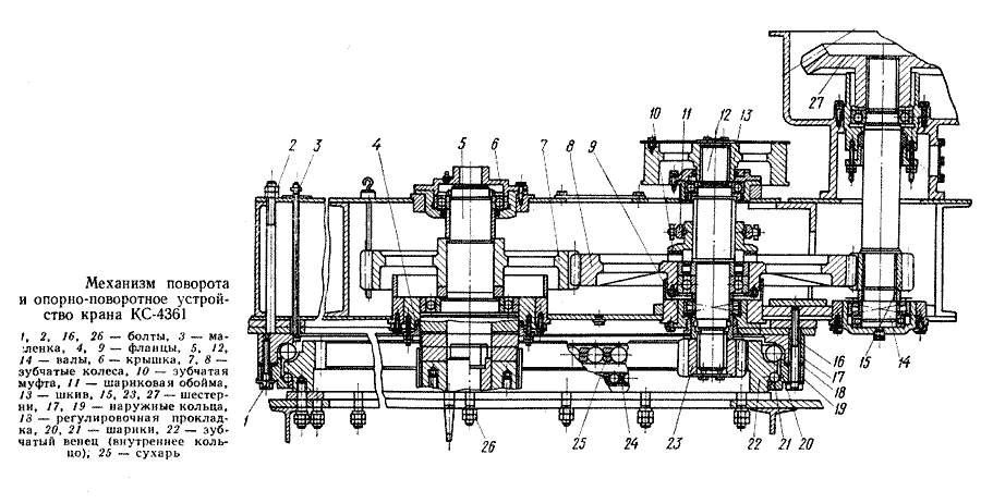 Механизм поворота и опорно-поворотное устройство на кран КС-4361